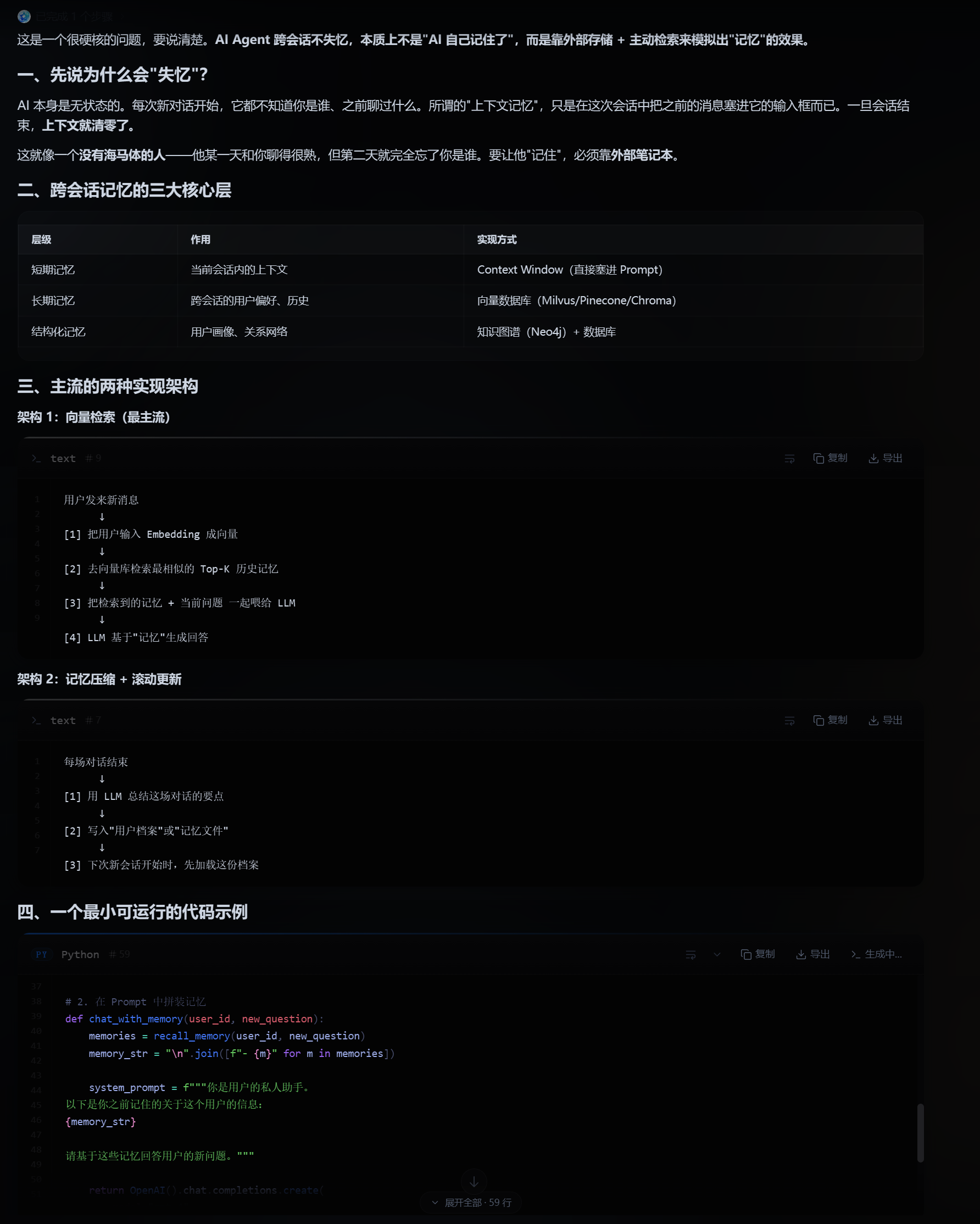 AI Agent 怎么做到跨会话不失忆？读了下 AgentMemory 的源码